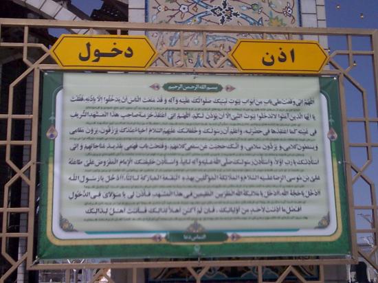 Imam Reza as